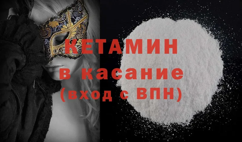 закладка  Белоярский  Кетамин ketamine 